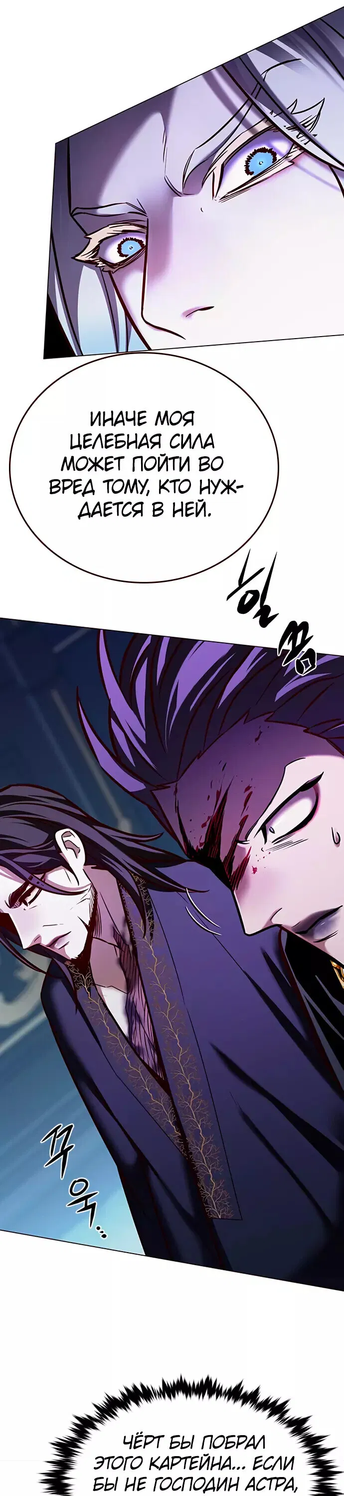 Read Eleceed RU Manga Online