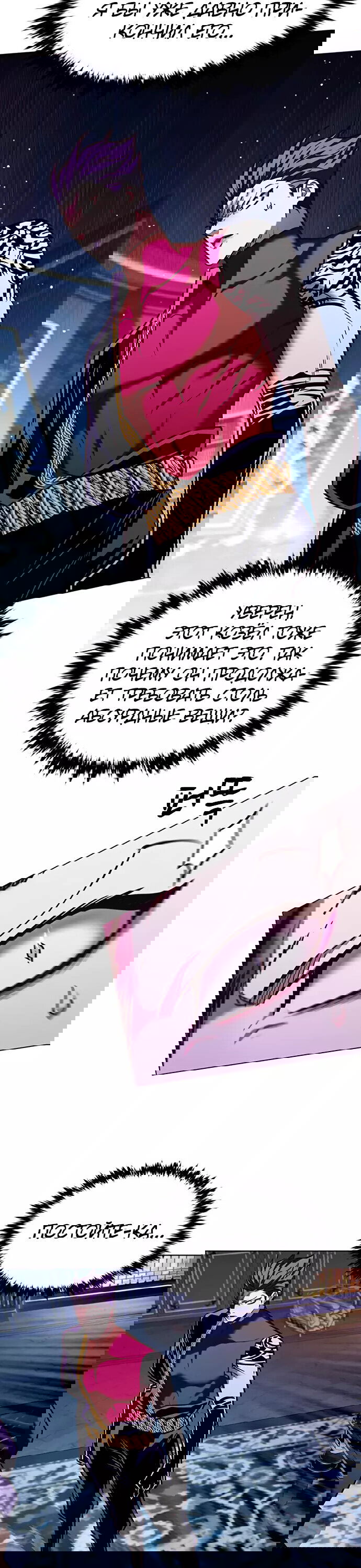 Read Eleceed RU Manga Online