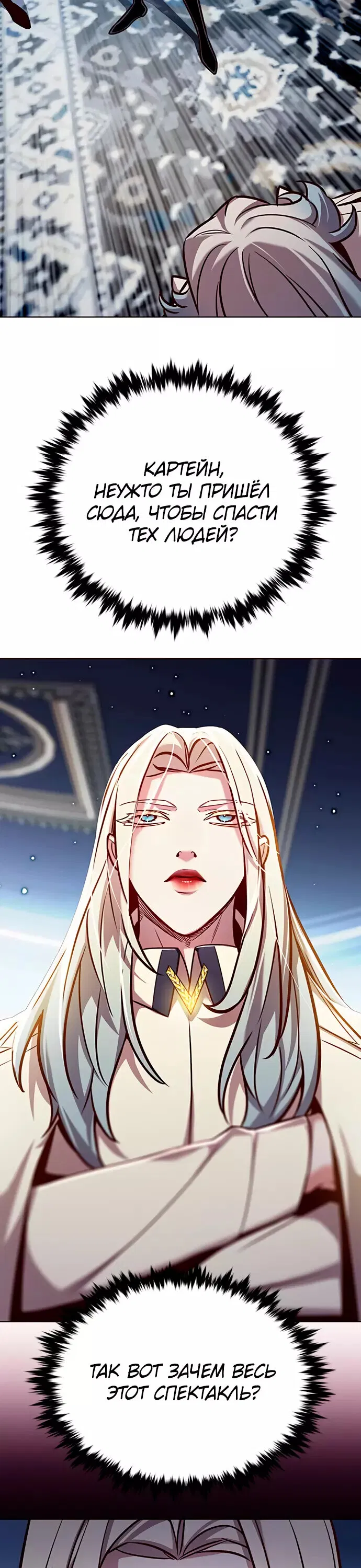 Read Eleceed RU Manga Online