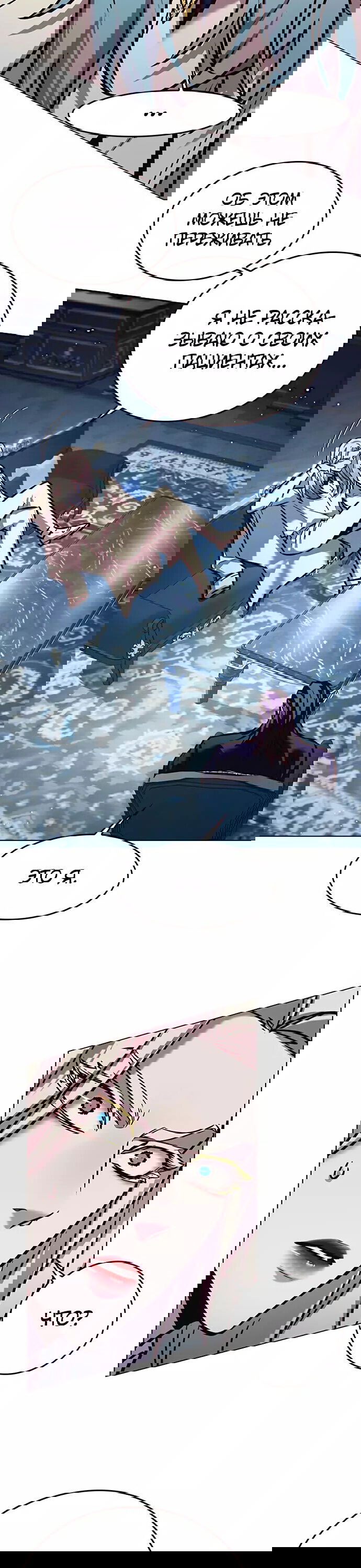 Read Eleceed RU Manga Online