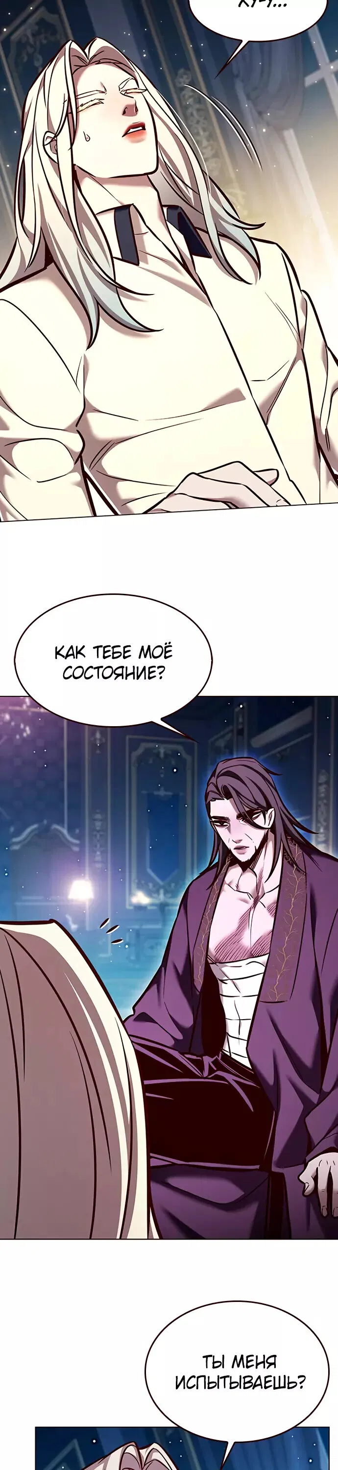 Read Eleceed RU Manga Online