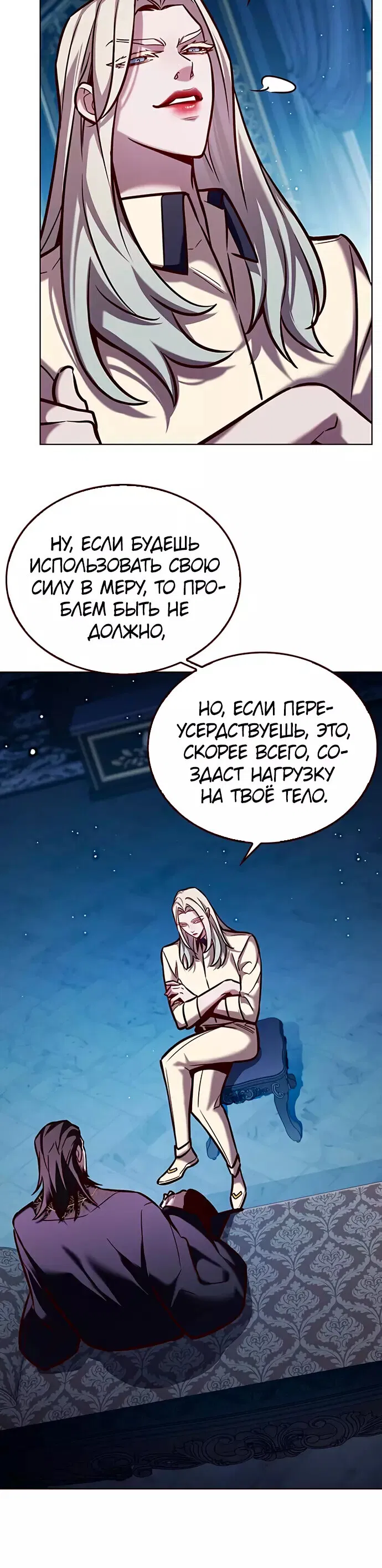 Read Eleceed RU Manga Online