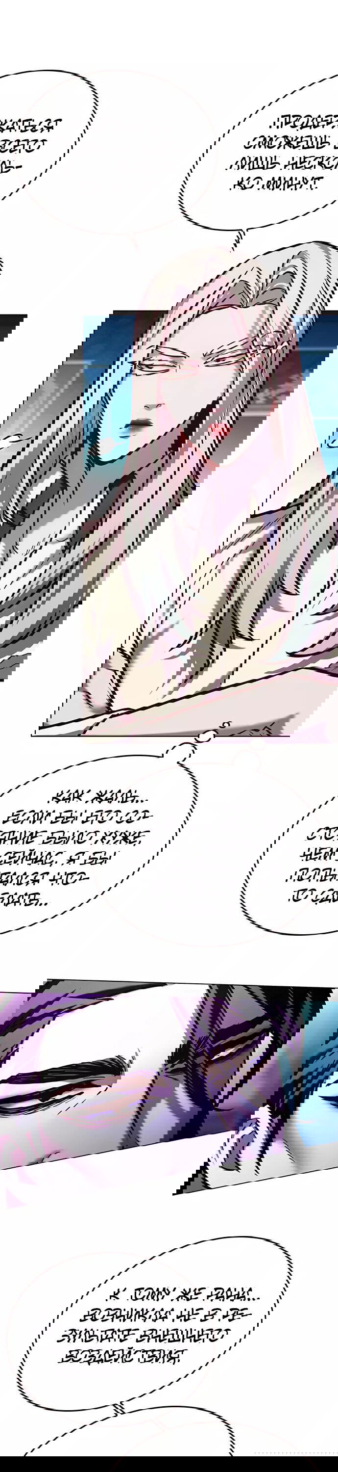 Read Eleceed RU Manga Online