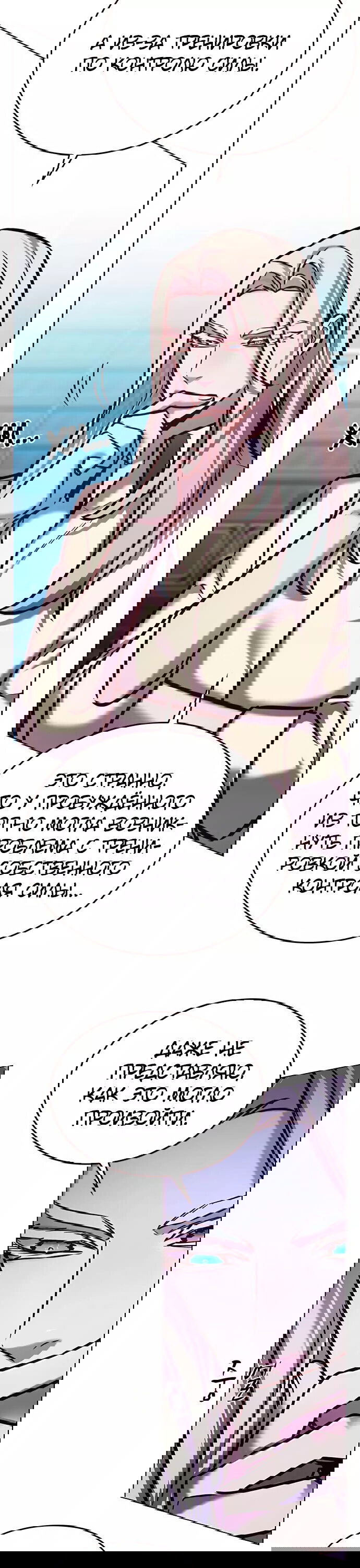 Read Eleceed RU Manga Online