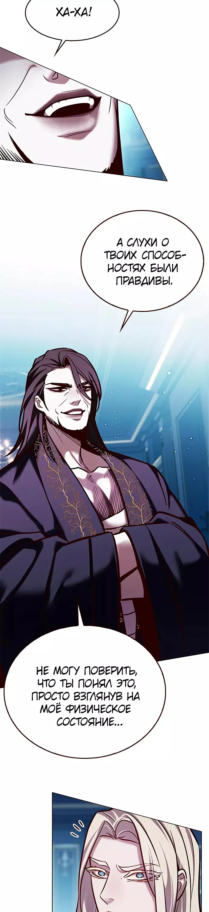 Read Eleceed RU Manga Online