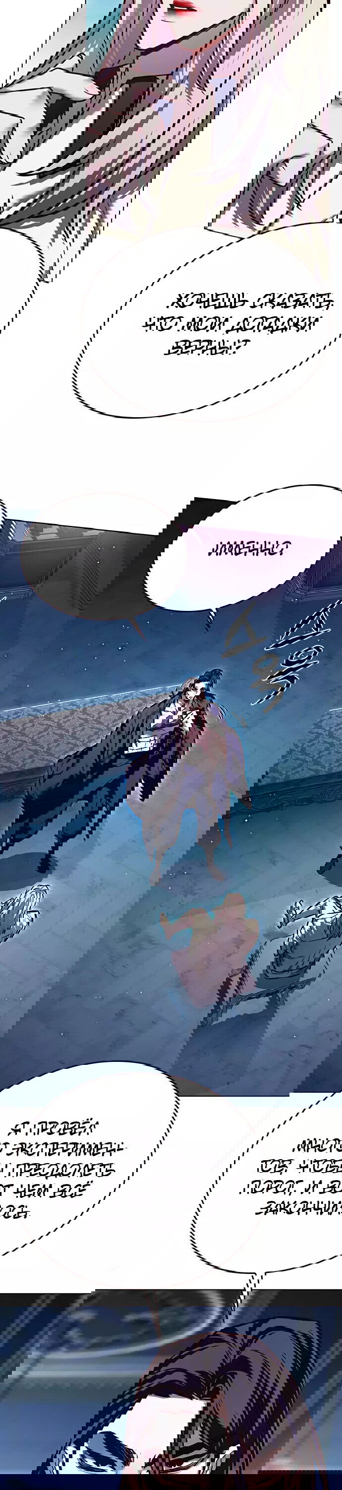 Read Eleceed RU Manga Online