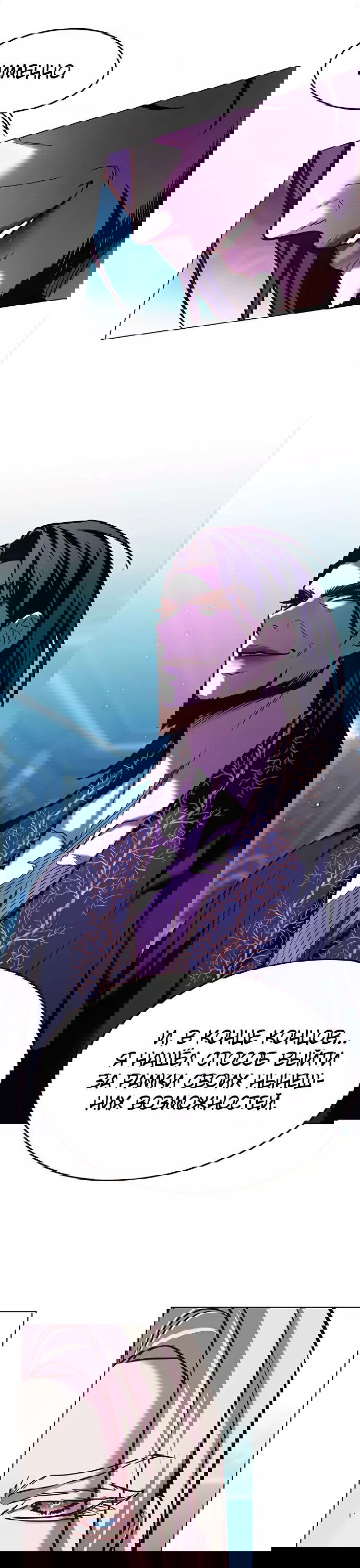 Read Eleceed RU Manga Online