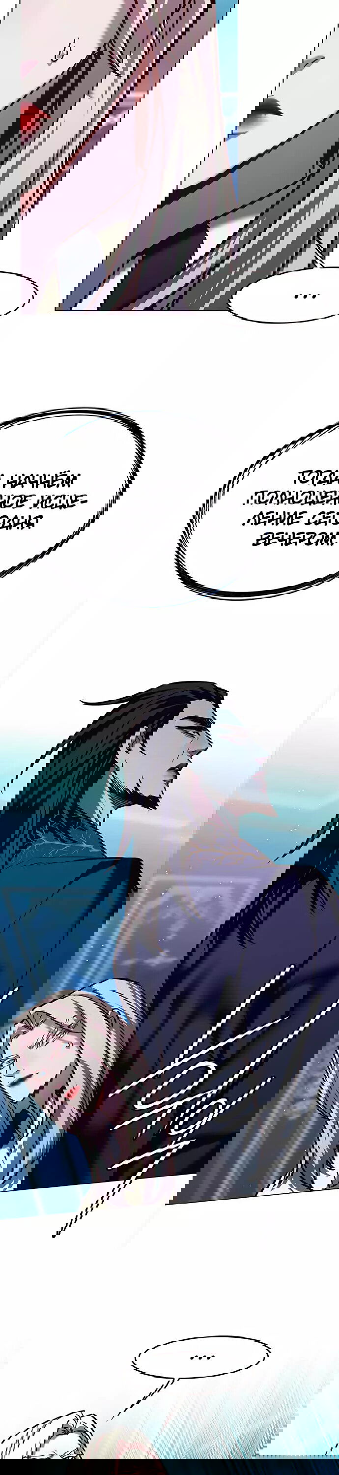 Read Eleceed RU Manga Online