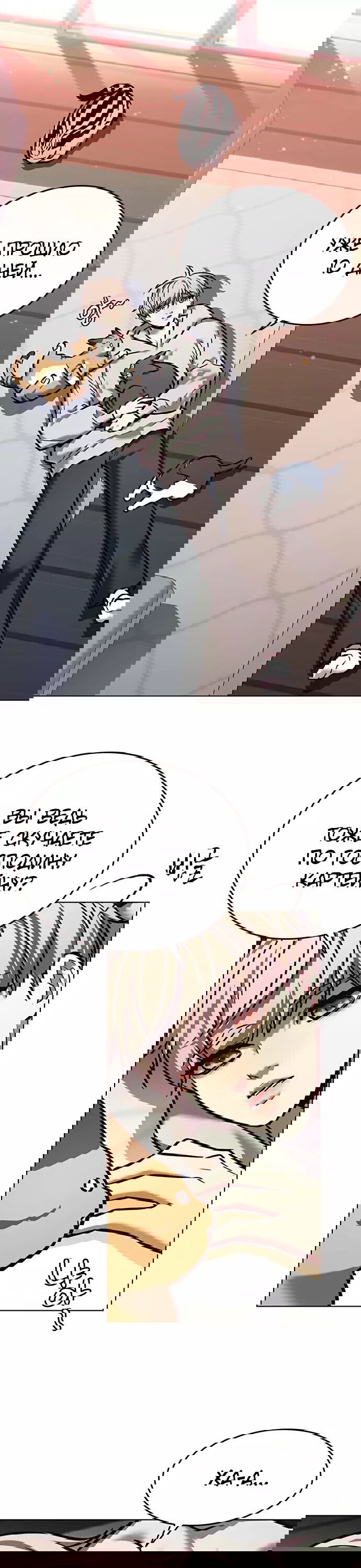 Read Eleceed RU Manga Online