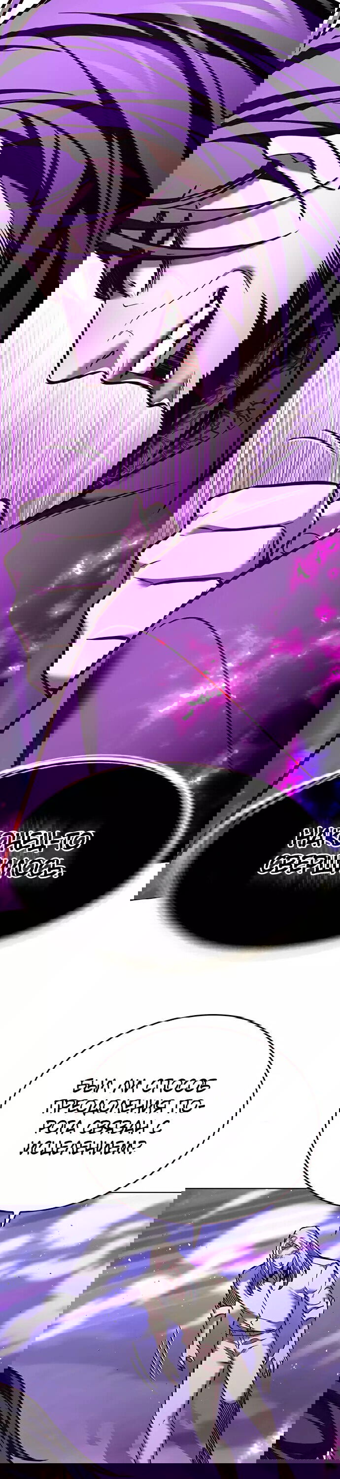 Read Eleceed RU Manga Online