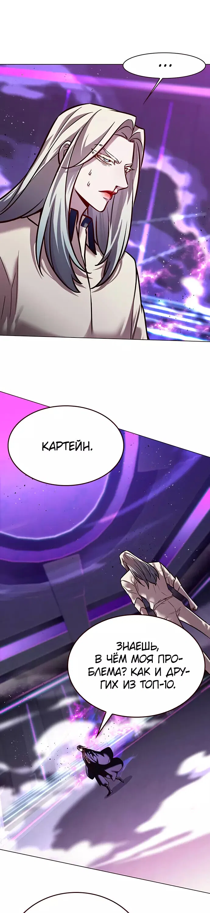 Read Eleceed RU Manga Online