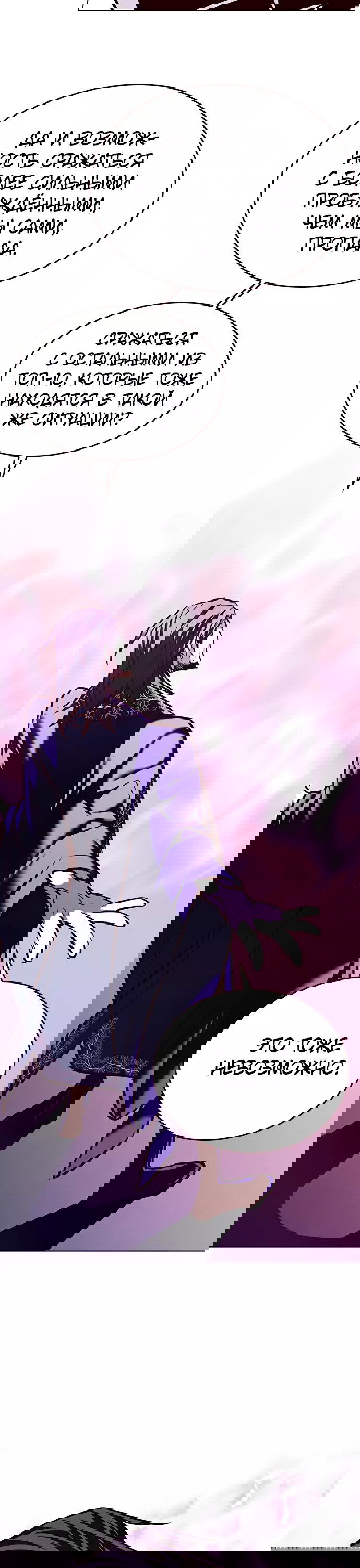 Read Eleceed RU Manga Online