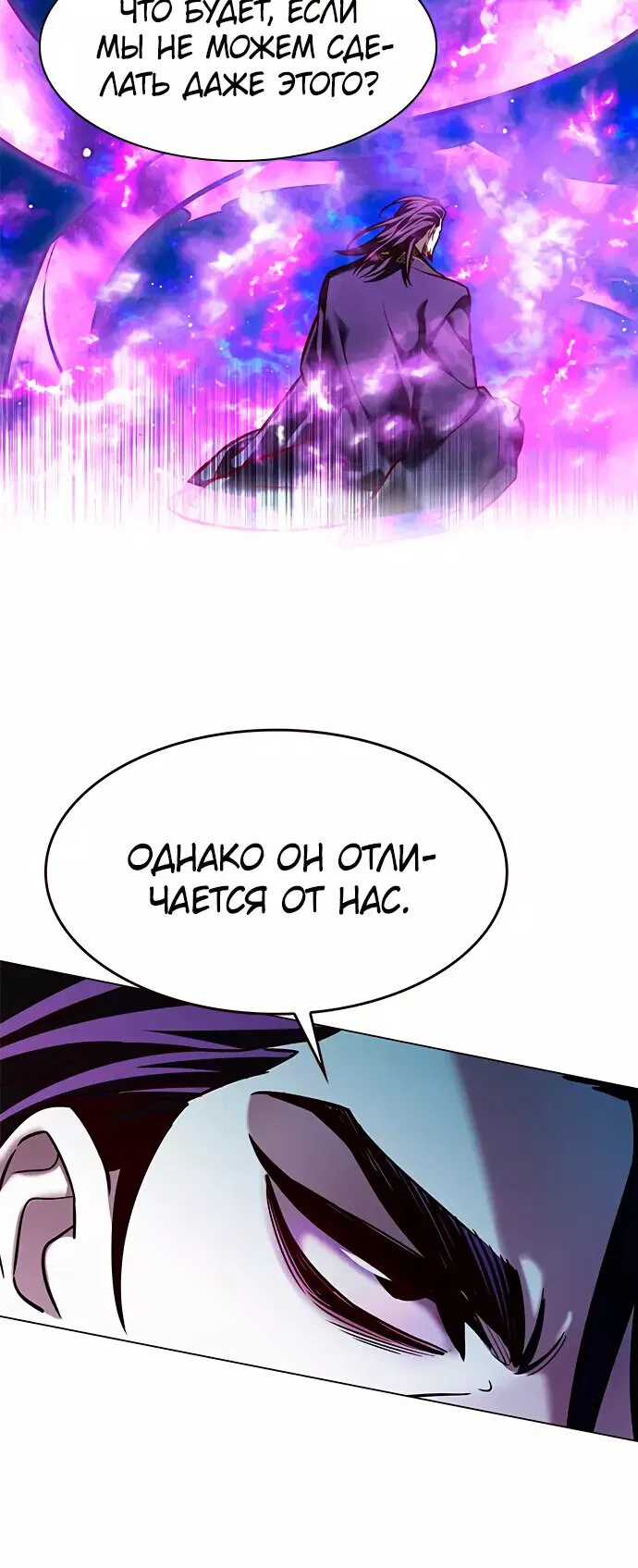 Read Eleceed RU Manga Online