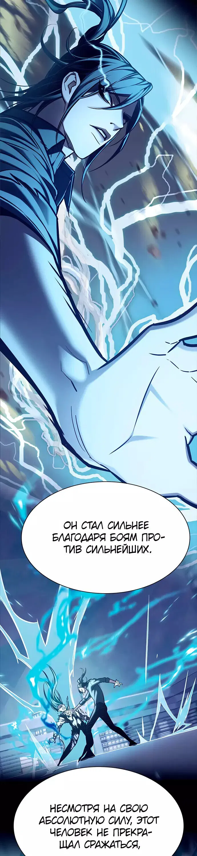 Read Eleceed RU Manga Online