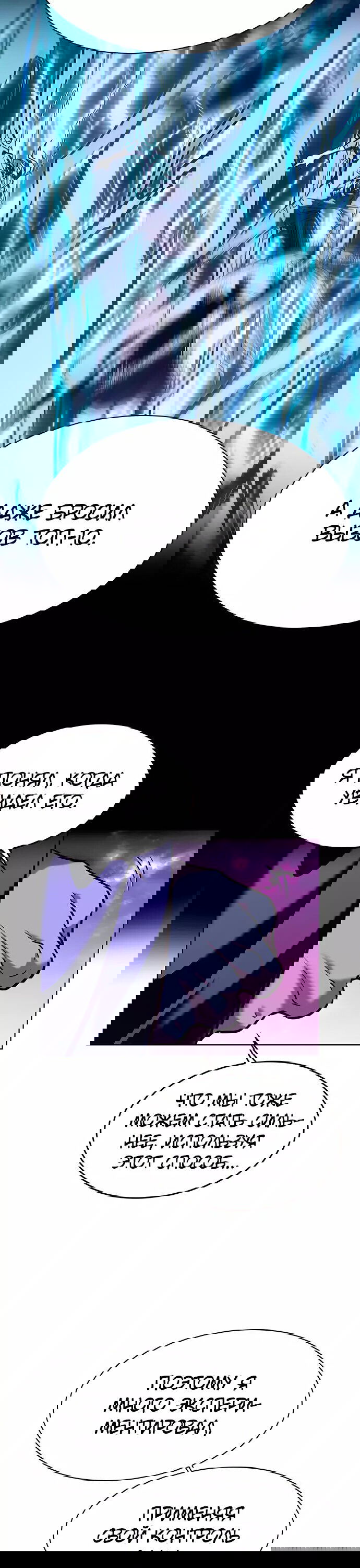 Read Eleceed RU Manga Online