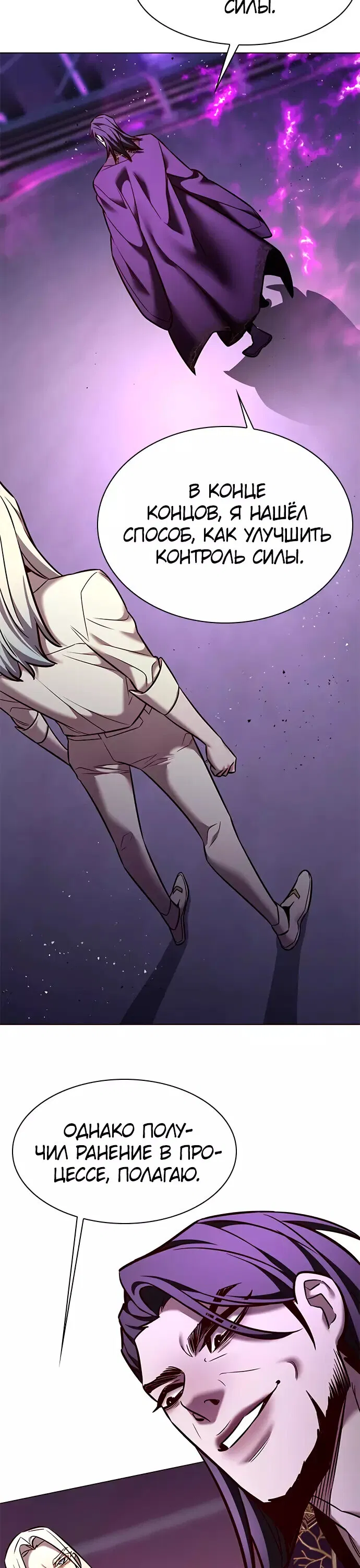 Read Eleceed RU Manga Online