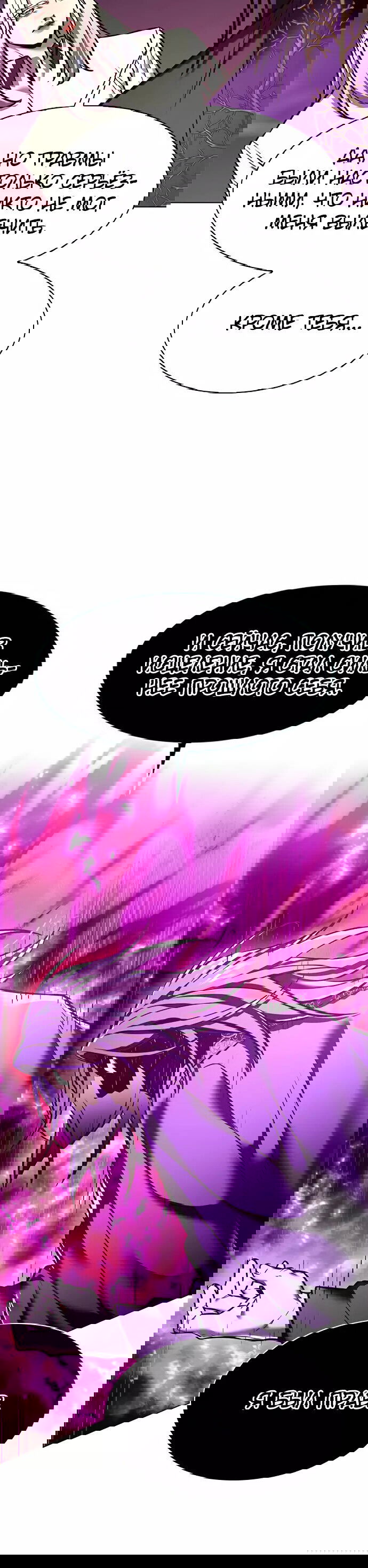 Read Eleceed RU Manga Online