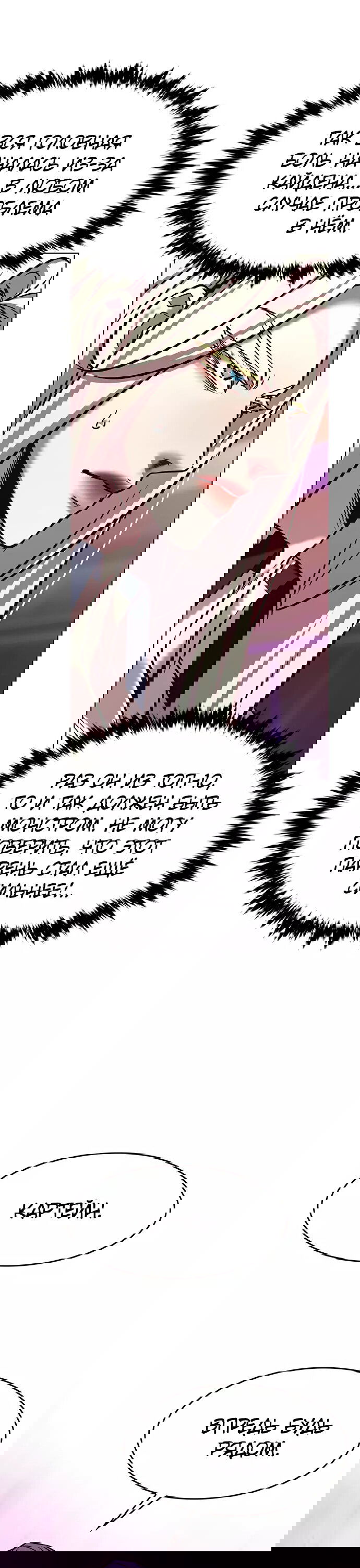 Read Eleceed RU Manga Online