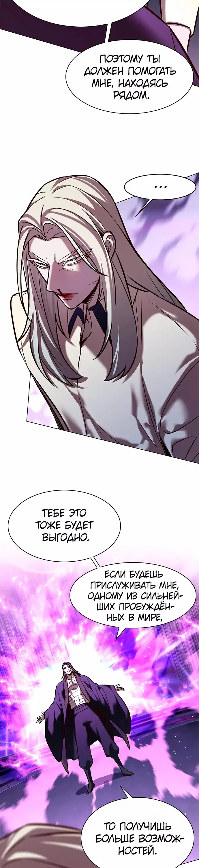 Read Eleceed RU Manga Online