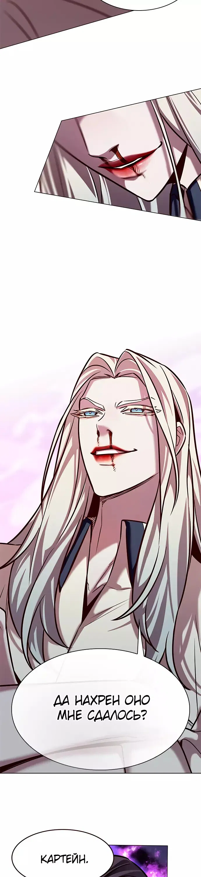 Read Eleceed RU Manga Online