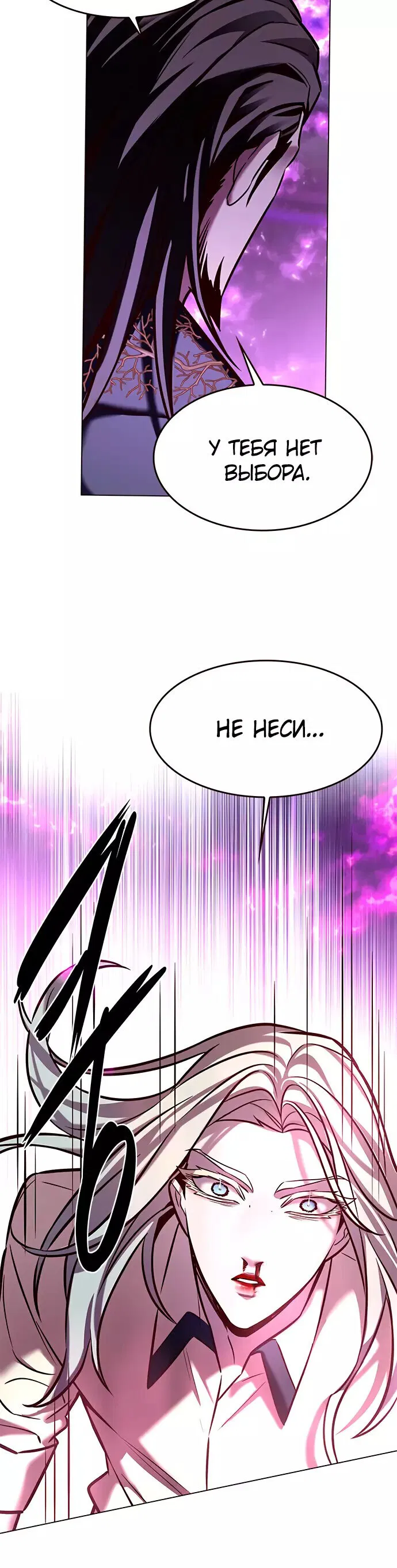 Read Eleceed RU Manga Online