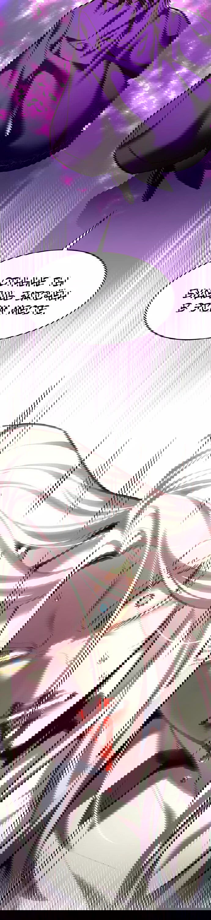 Read Eleceed RU Manga Online