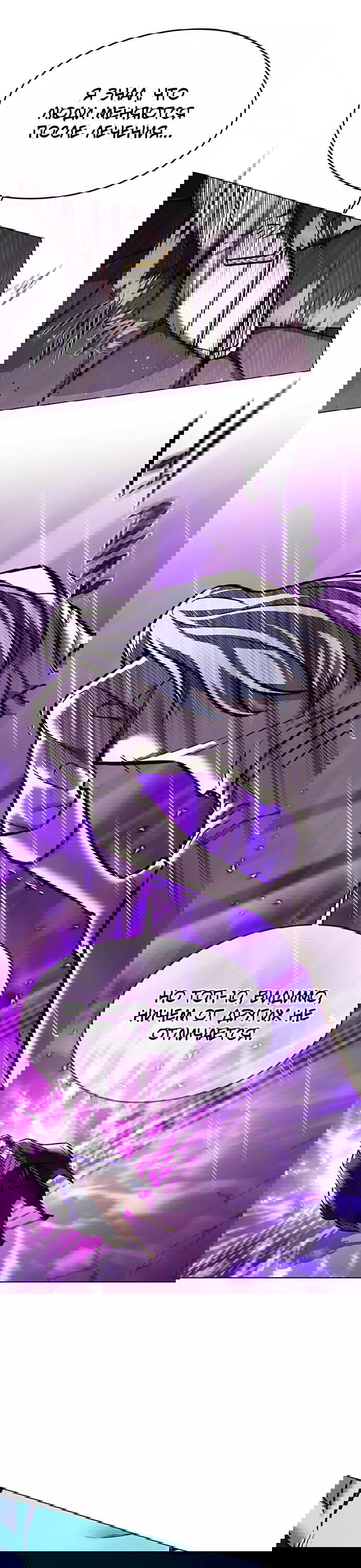 Read Eleceed RU Manga Online