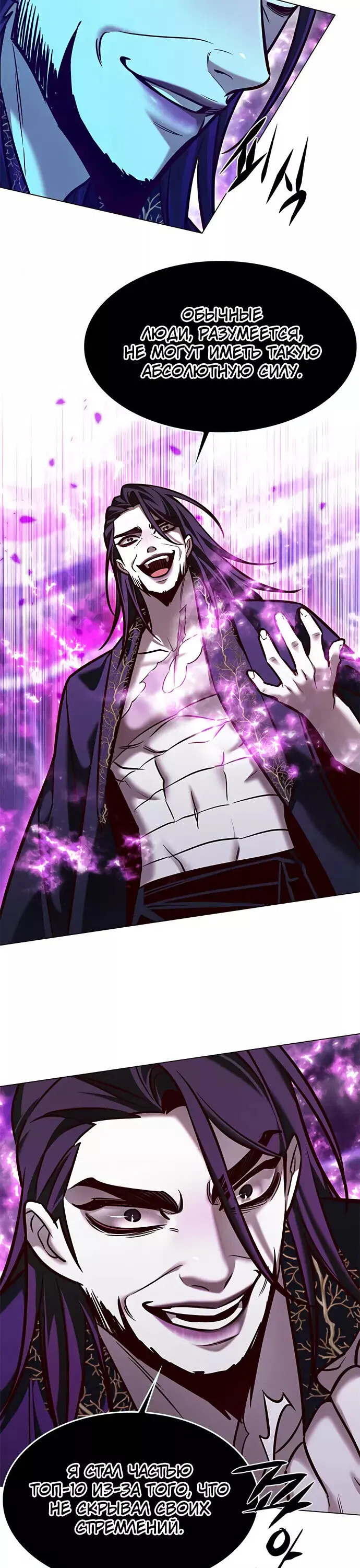 Read Eleceed RU Manga Online