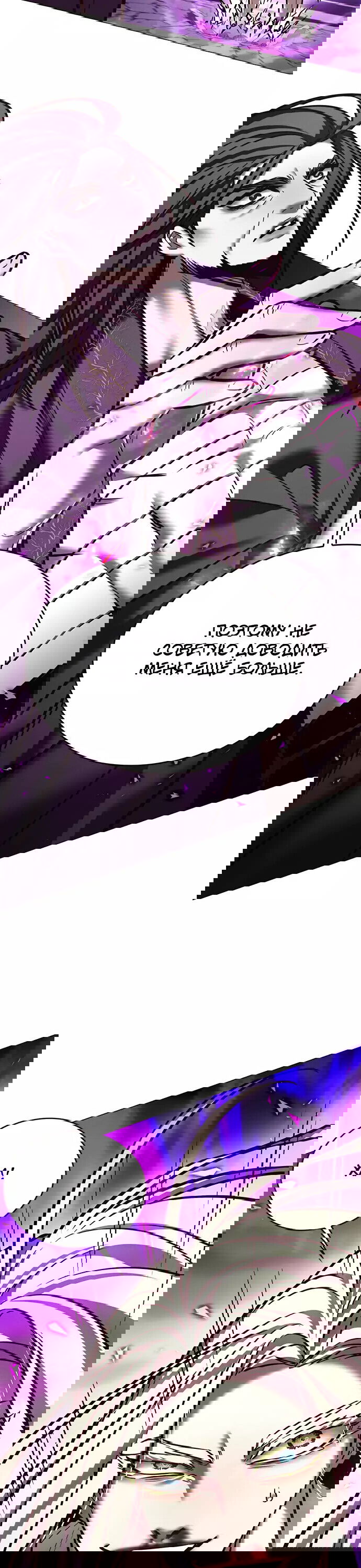 Read Eleceed RU Manga Online