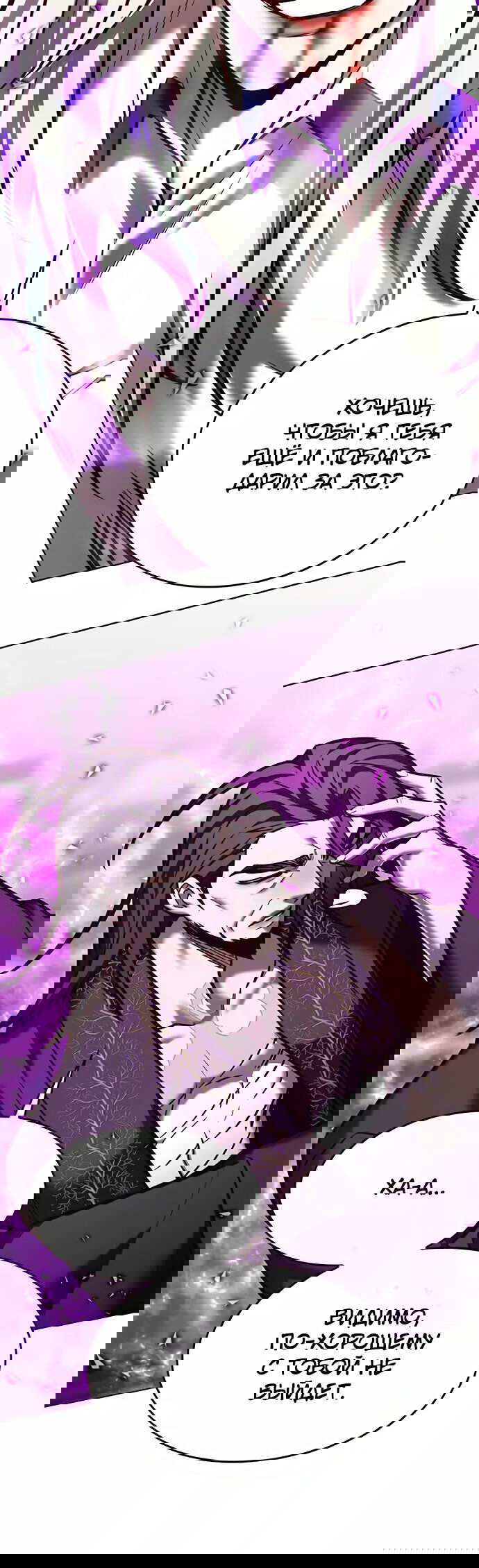 Read Eleceed RU Manga Online