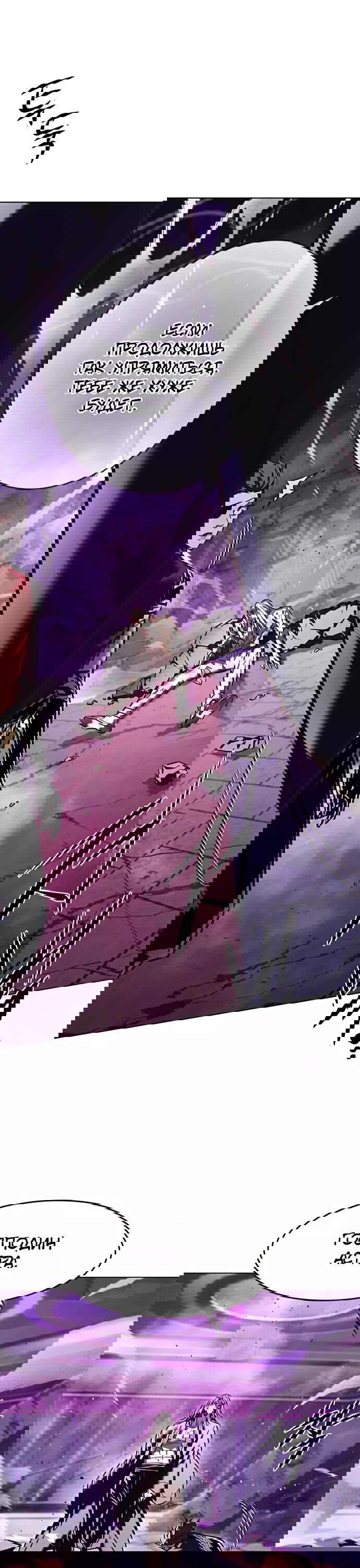 Read Eleceed RU Manga Online