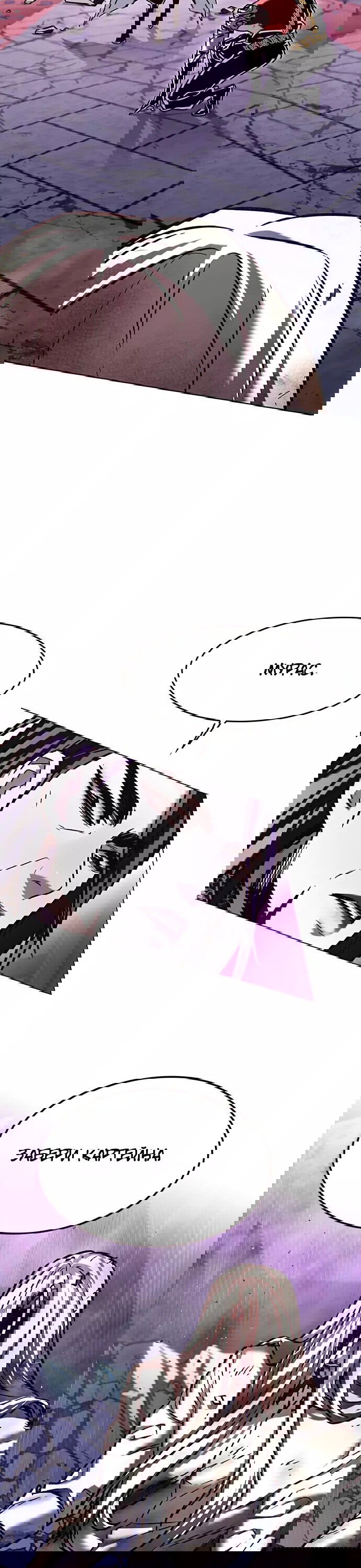 Read Eleceed RU Manga Online