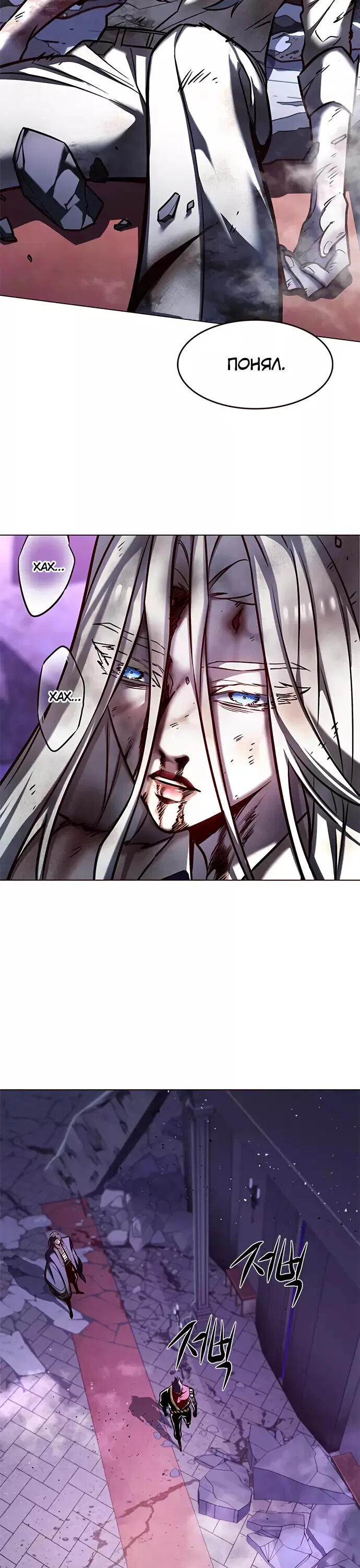 Read Eleceed RU Manga Online