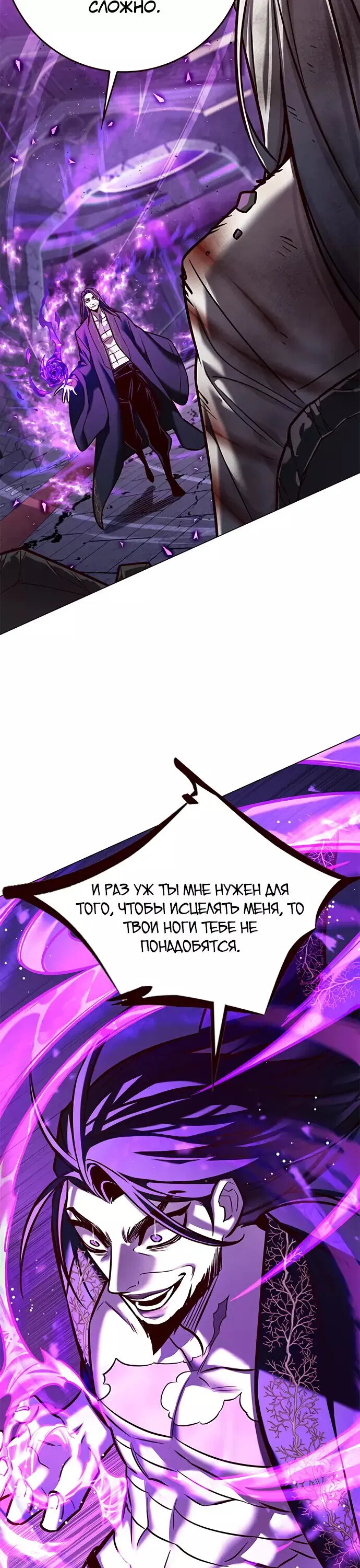 Read Eleceed RU Manga Online