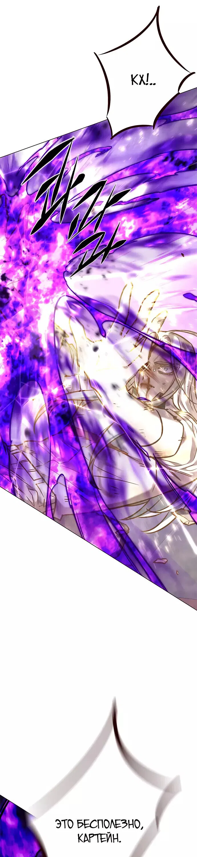 Read Eleceed RU Manga Online