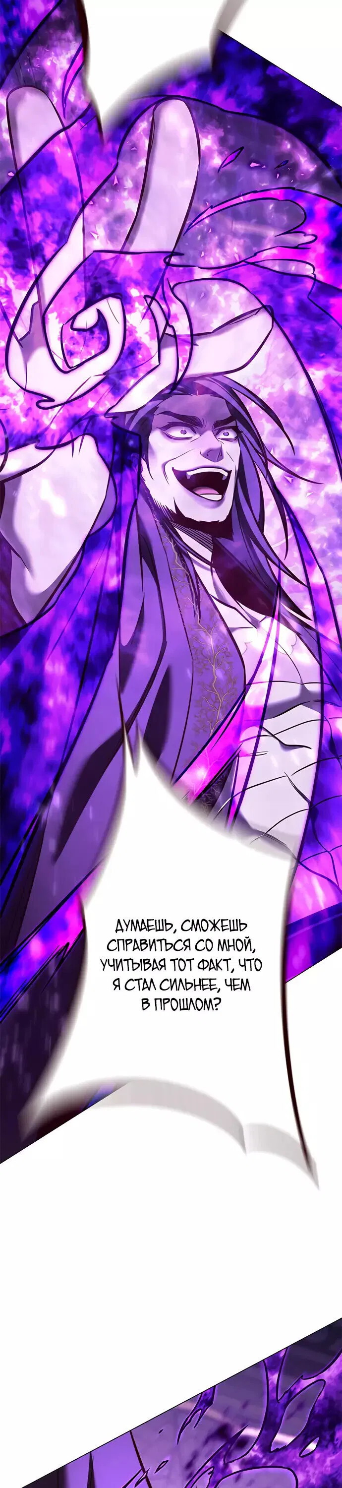 Read Eleceed RU Manga Online