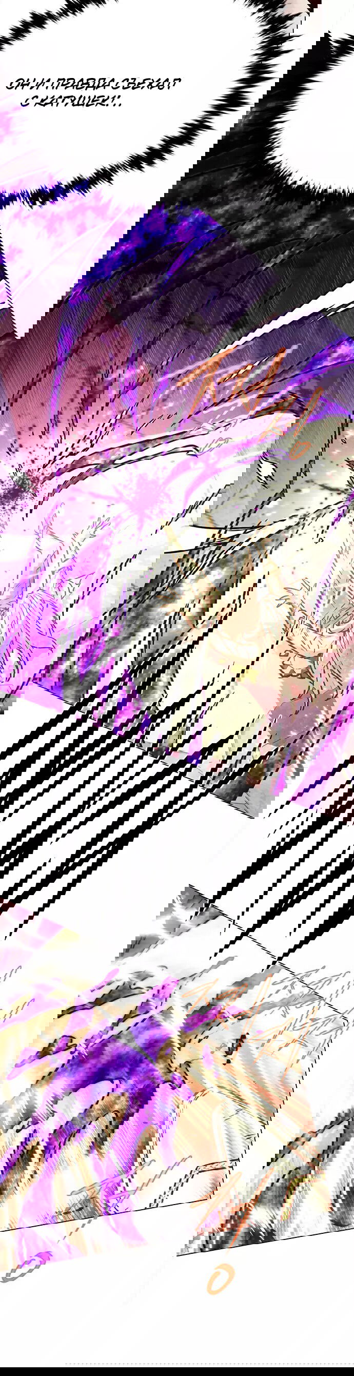 Read Eleceed RU Manga Online