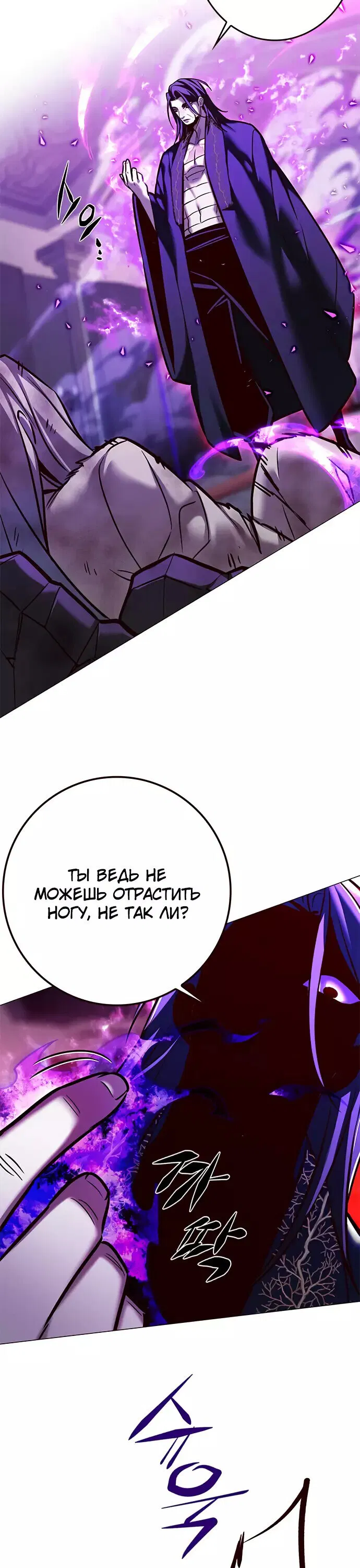 Read Eleceed RU Manga Online