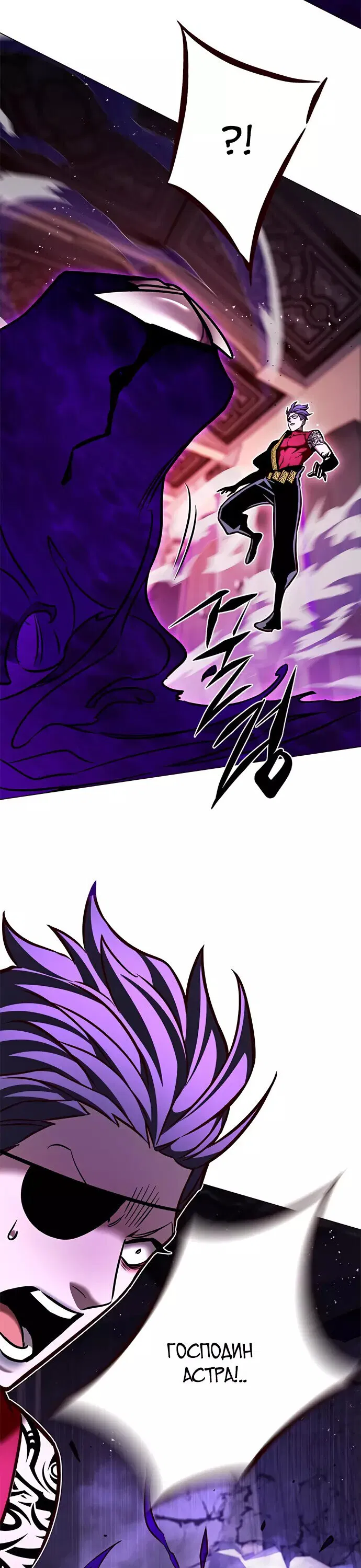 Read Eleceed RU Manga Online