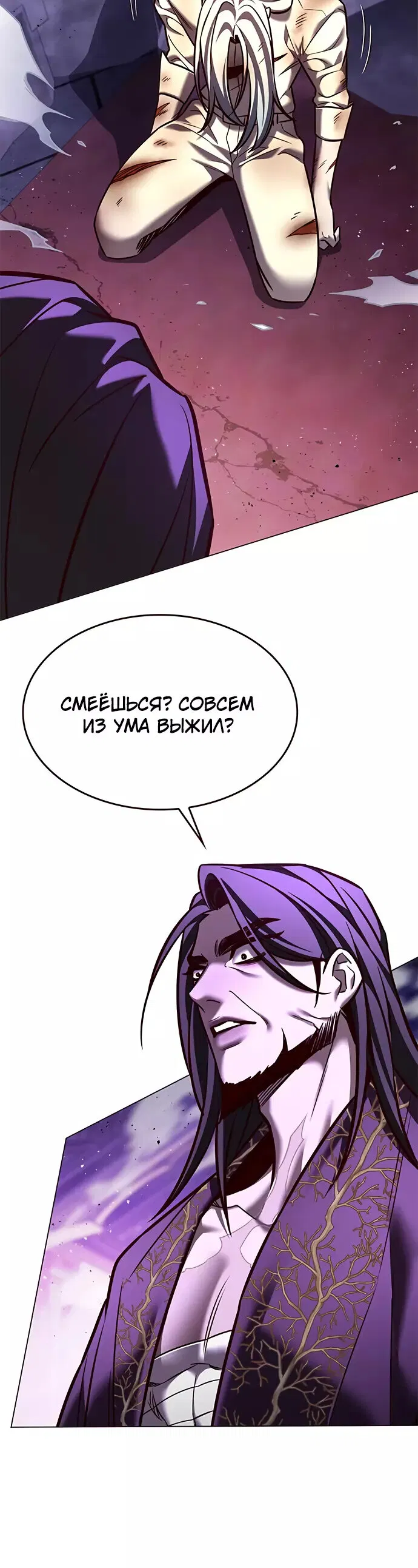 Read Eleceed RU Manga Online