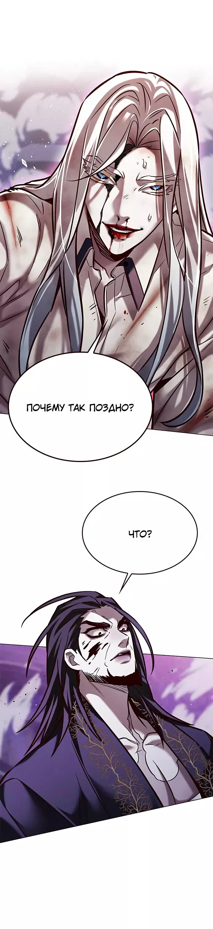 Read Eleceed RU Manga Online