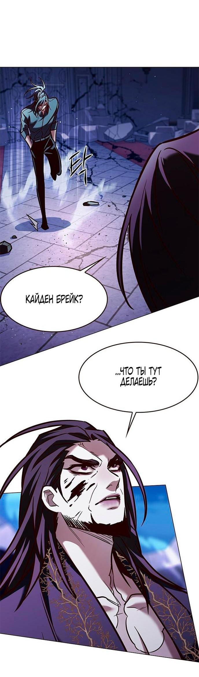 Read Eleceed RU Manga Online