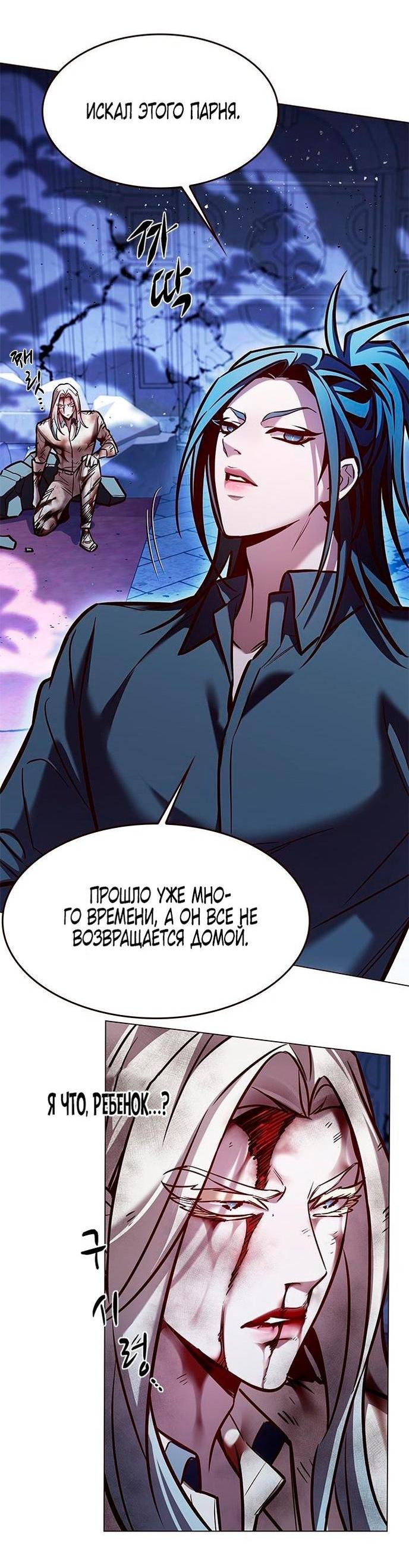 Read Eleceed RU Manga Online