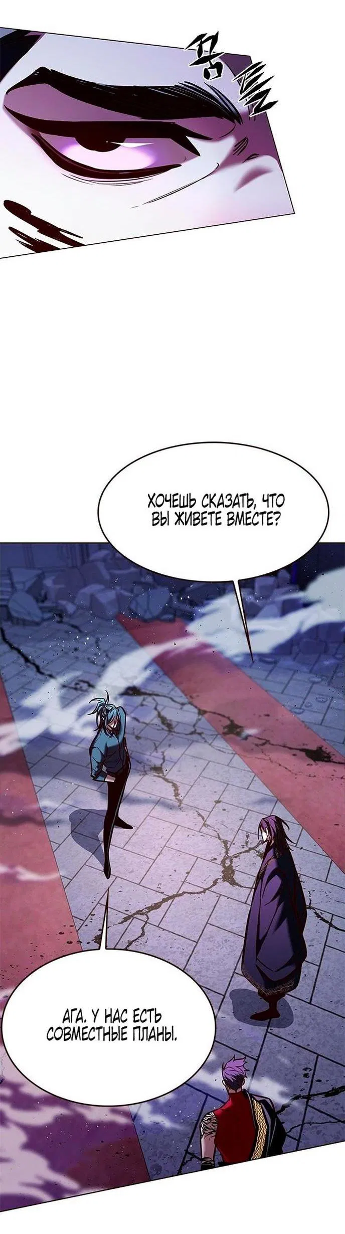 Read Eleceed RU Manga Online