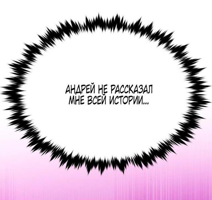 Read Eleceed RU Manga Online