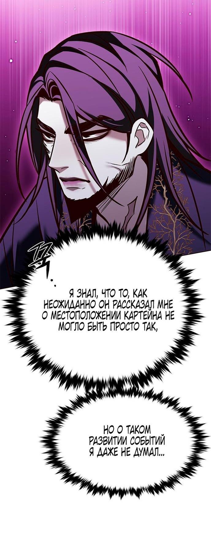 Read Eleceed RU Manga Online