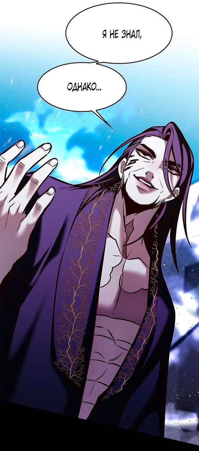 Read Eleceed RU Manga Online