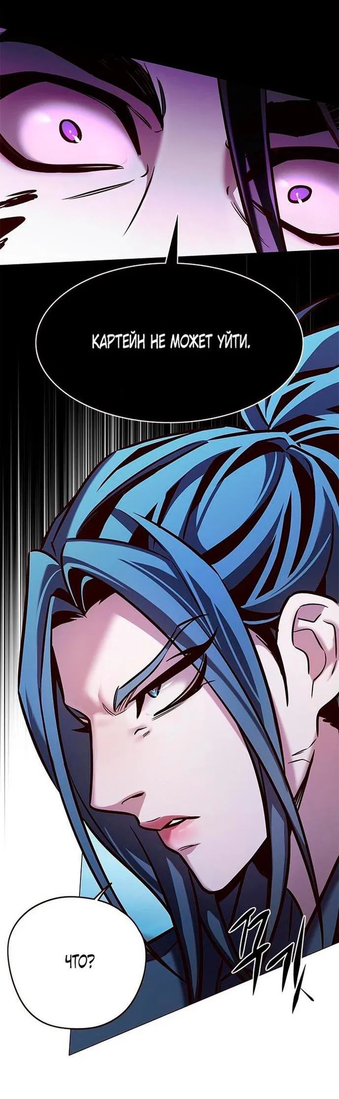 Read Eleceed RU Manga Online