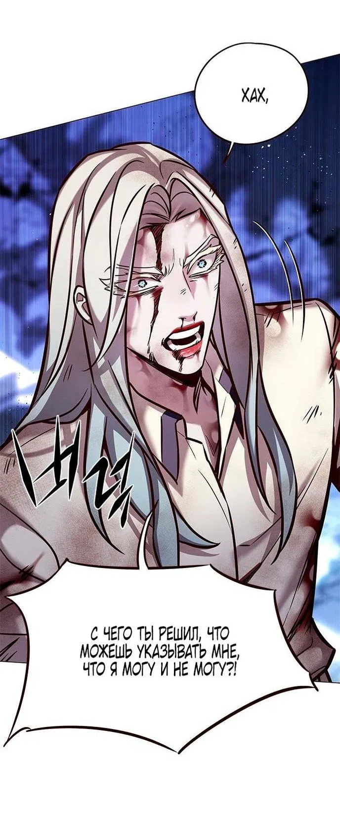 Read Eleceed RU Manga Online