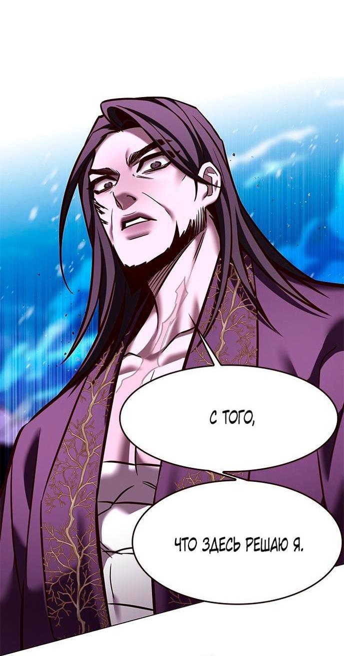 Read Eleceed RU Manga Online